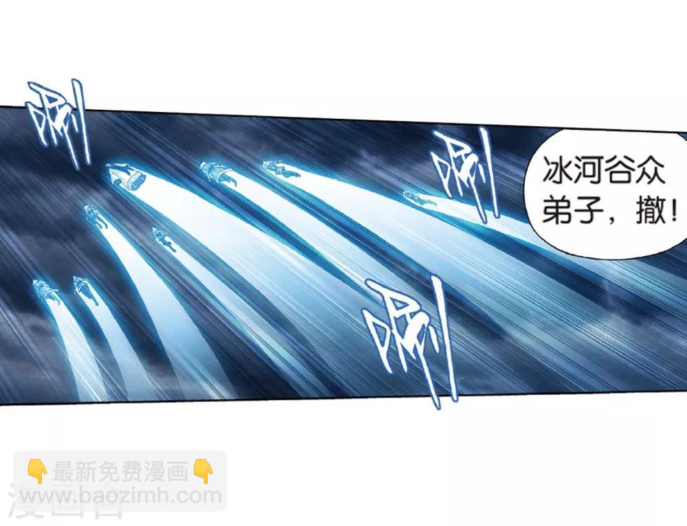 🍼斗破苍穹(旧) 第780话 不期而会（下） 第21页