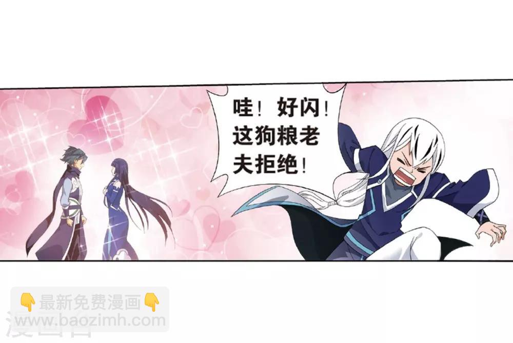 🍼斗破苍穹(旧) 第780话 不期而会（下） 第9页