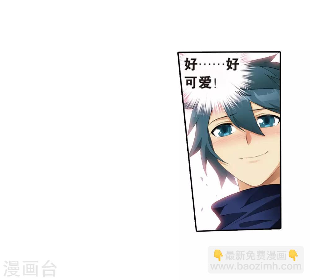 🍼斗破苍穹(旧) 第782话 萧族古墓（下） 第10页