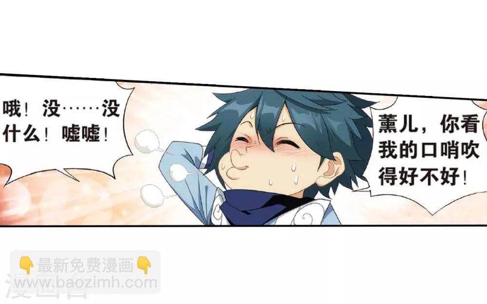 🍼斗破苍穹(旧) 第782话 萧族古墓（下） 第12页