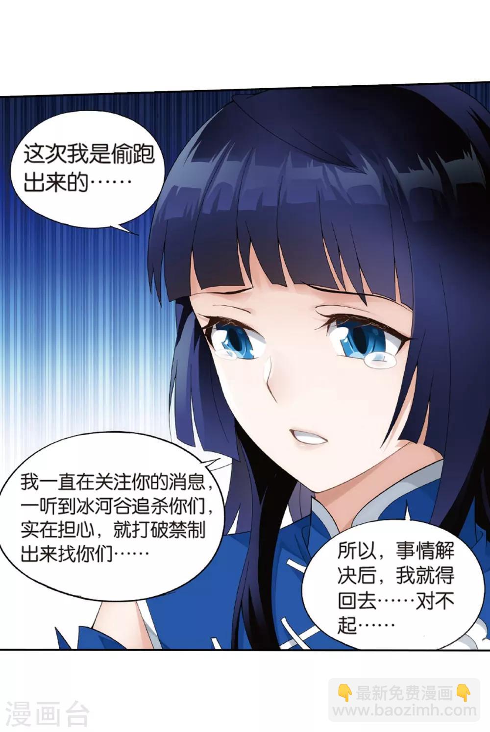 🍼斗破苍穹(旧) 第782话 萧族古墓（下） 第17页