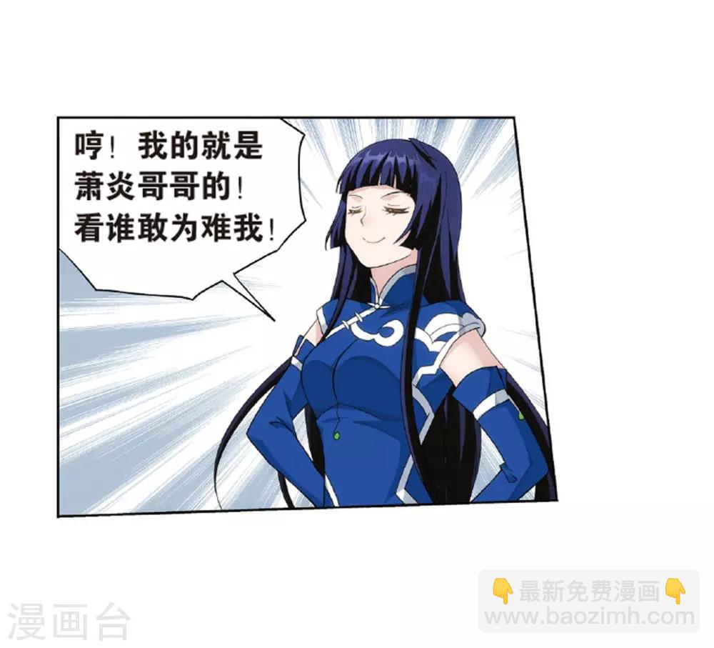 🍼斗破苍穹(旧) 第782话 萧族古墓（下） 第21页