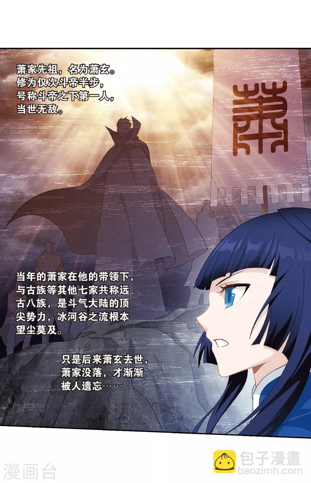 🍼斗破苍穹(旧) 第782话 萧族古墓（下） 第25页