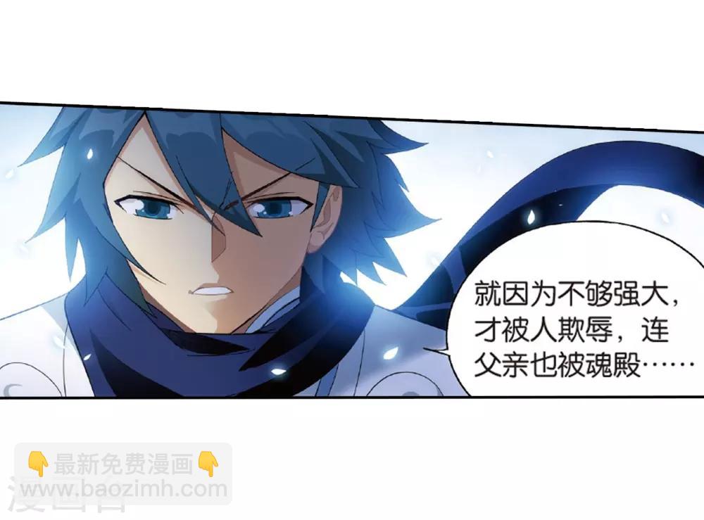 🍼斗破苍穹(旧) 第782话 萧族古墓（下） 第26页
