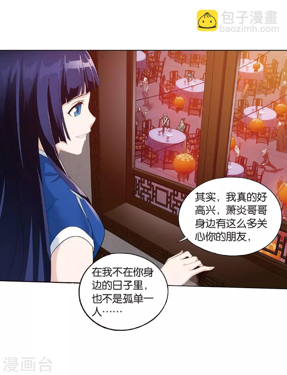 🍼斗破苍穹(旧) 第782话 萧族古墓（下） 第5页