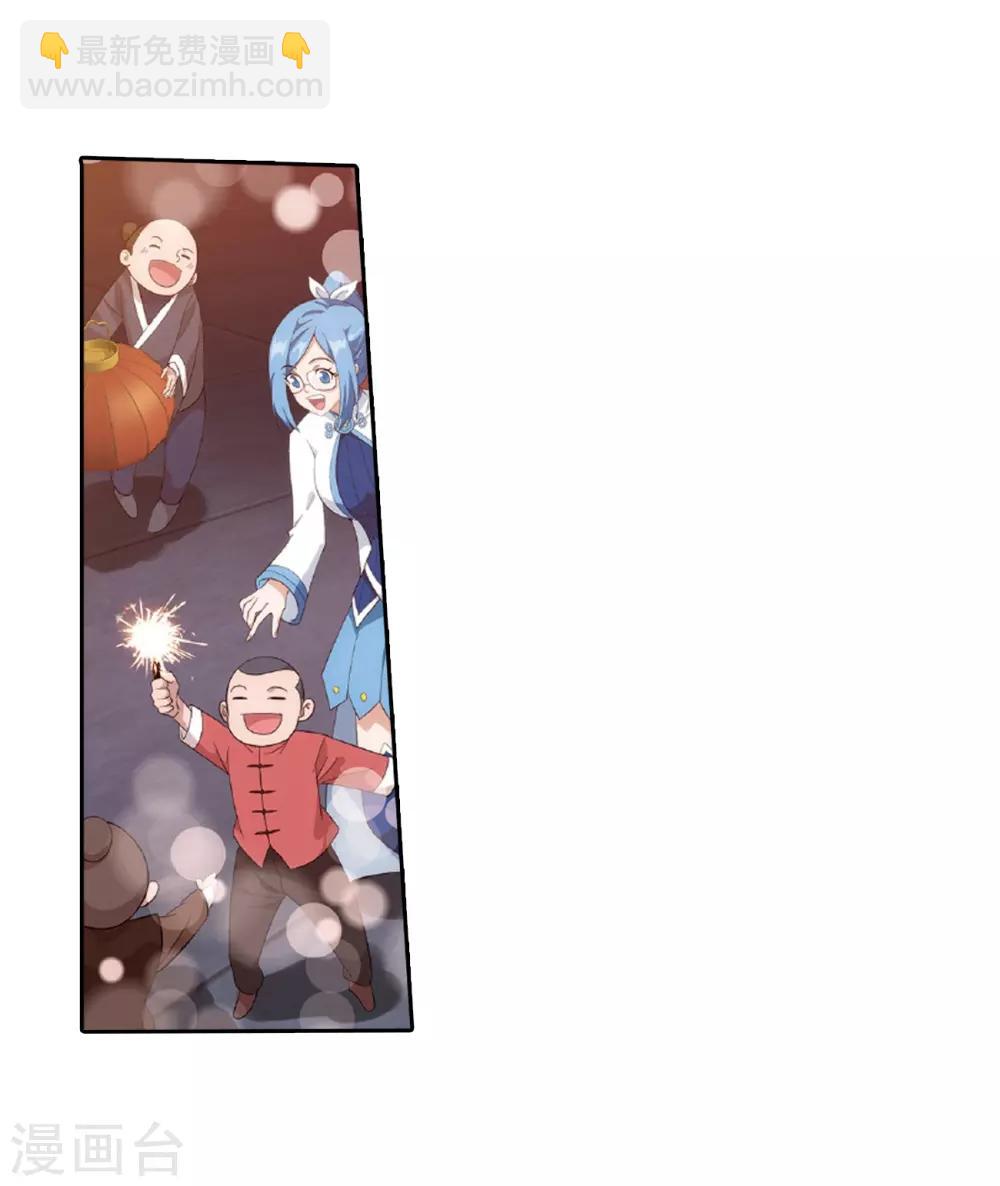 🍼斗破苍穹(旧) 第782话 萧族古墓（下） 第6页