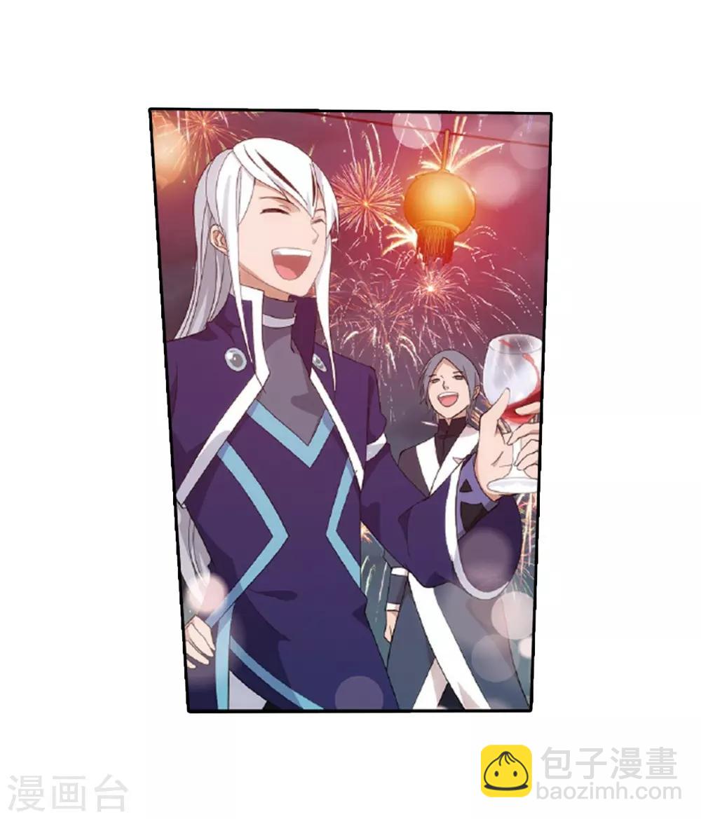 🍼斗破苍穹(旧) 第782话 萧族古墓（下） 第7页