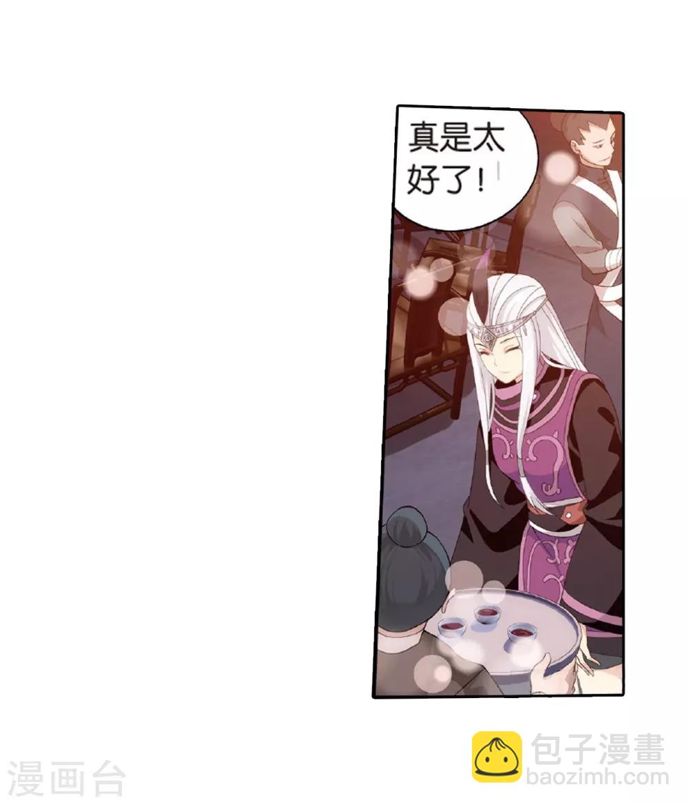 🍼斗破苍穹(旧) 第782话 萧族古墓（下） 第8页