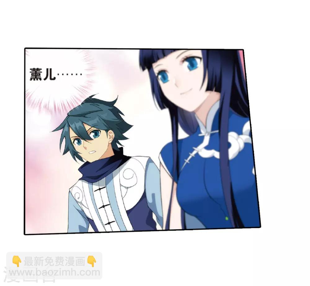 🍼斗破苍穹(旧) 第782话 萧族古墓（下） 第9页