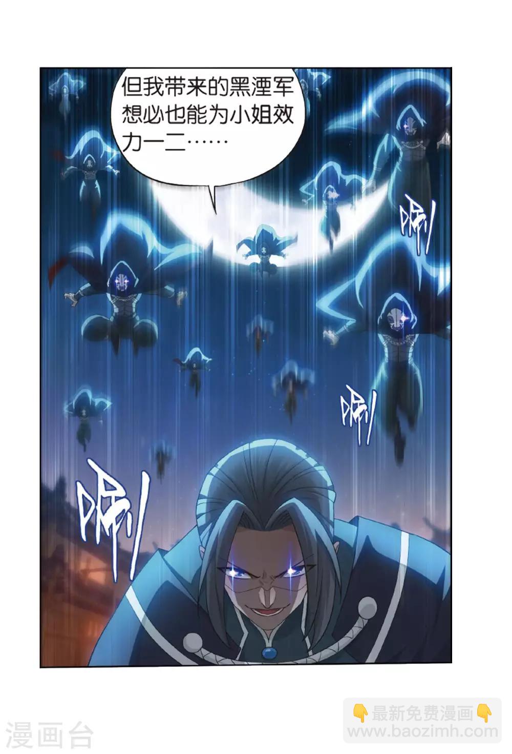 🍼斗破苍穹(旧) 第784话 祛魔斑（下） 第11页