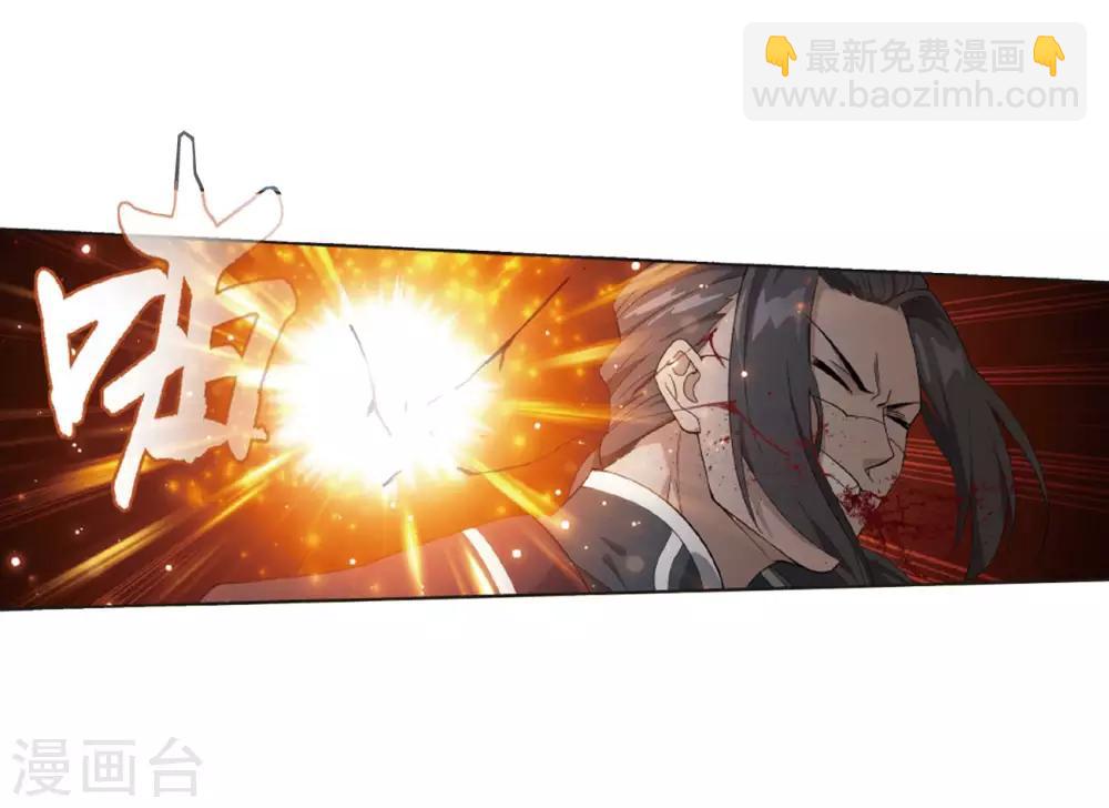 🍼斗破苍穹(旧) 第784话 祛魔斑（下） 第14页