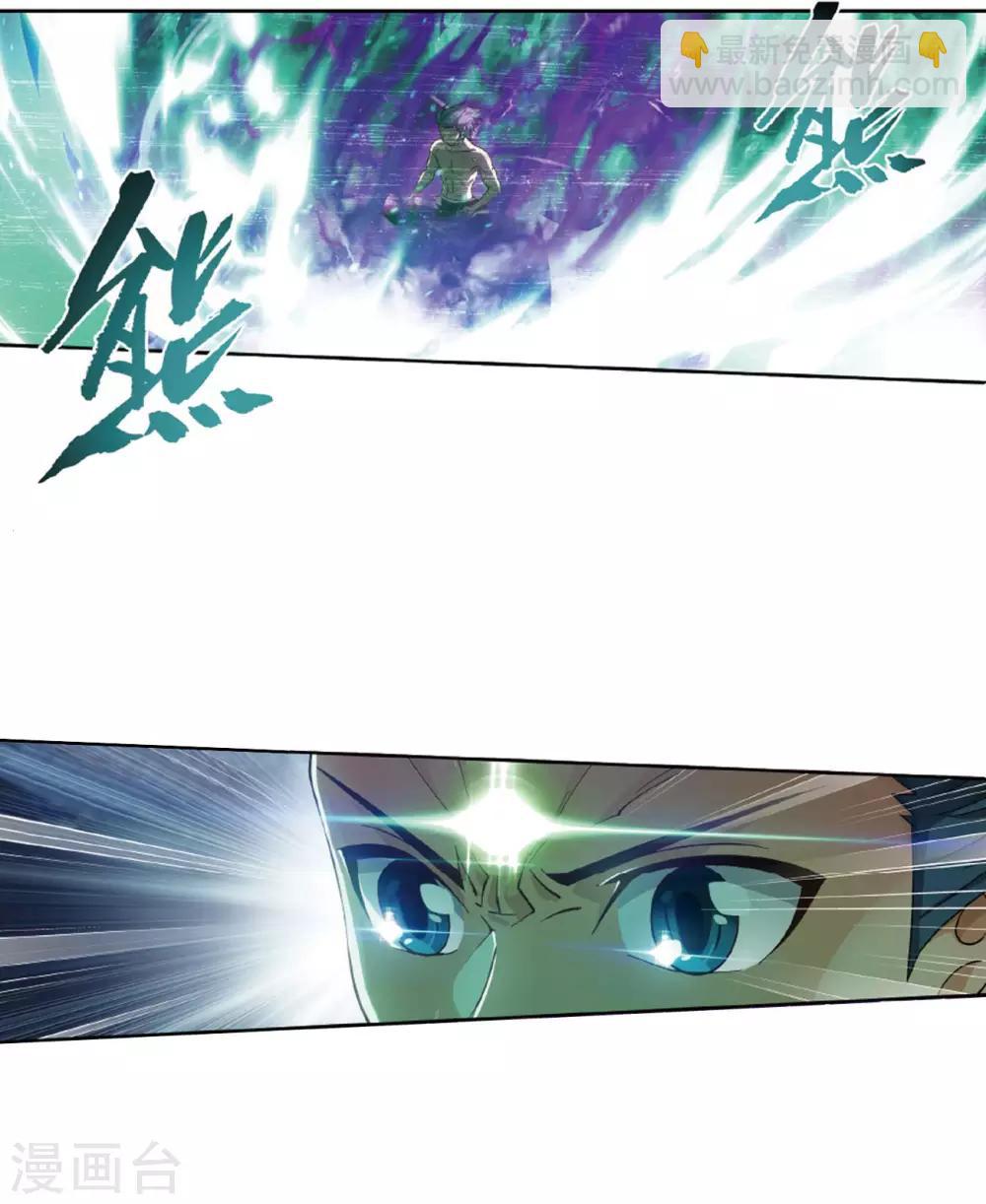 🍼斗破苍穹(旧) 第784话 祛魔斑（下） 第2页