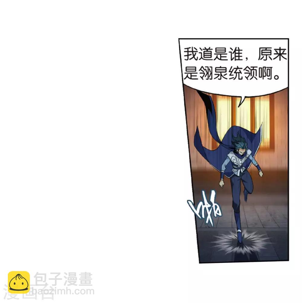 🍼斗破苍穹(旧) 第784话 祛魔斑（下） 第21页