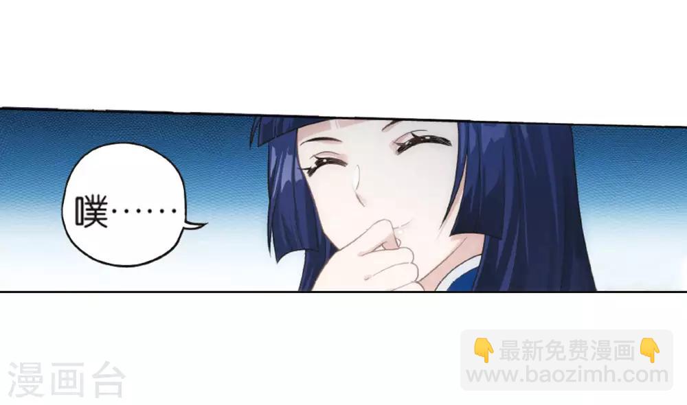 🍼斗破苍穹(旧) 第784话 祛魔斑（下） 第23页