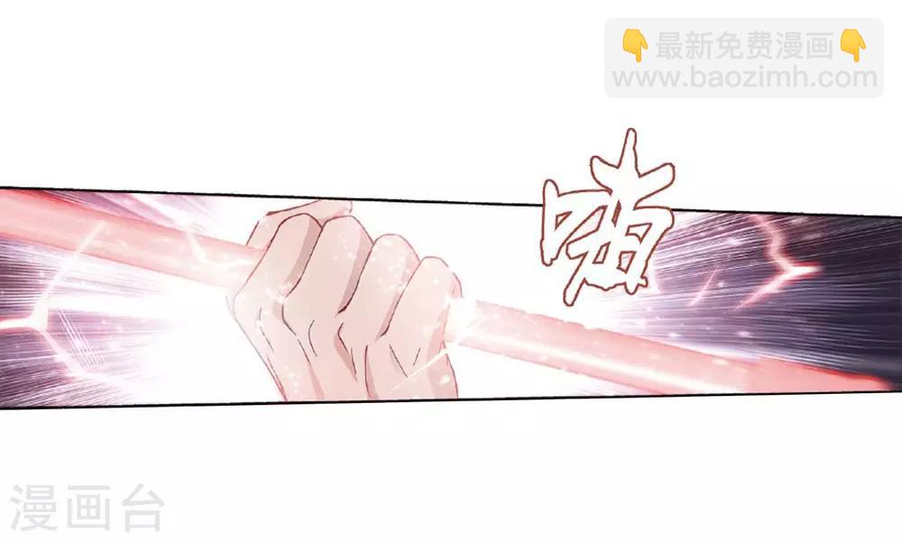 🍼斗破苍穹(旧) 第786话 黑湮军（下） 第11页