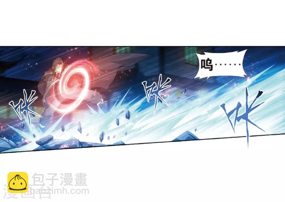 🍼斗破苍穹(旧) 第786话 黑湮军（下） 第13页