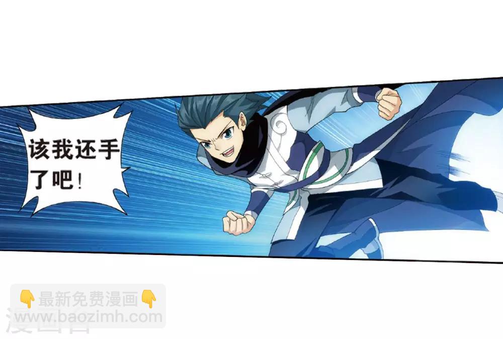 🍼斗破苍穹(旧) 第786话 黑湮军（下） 第14页