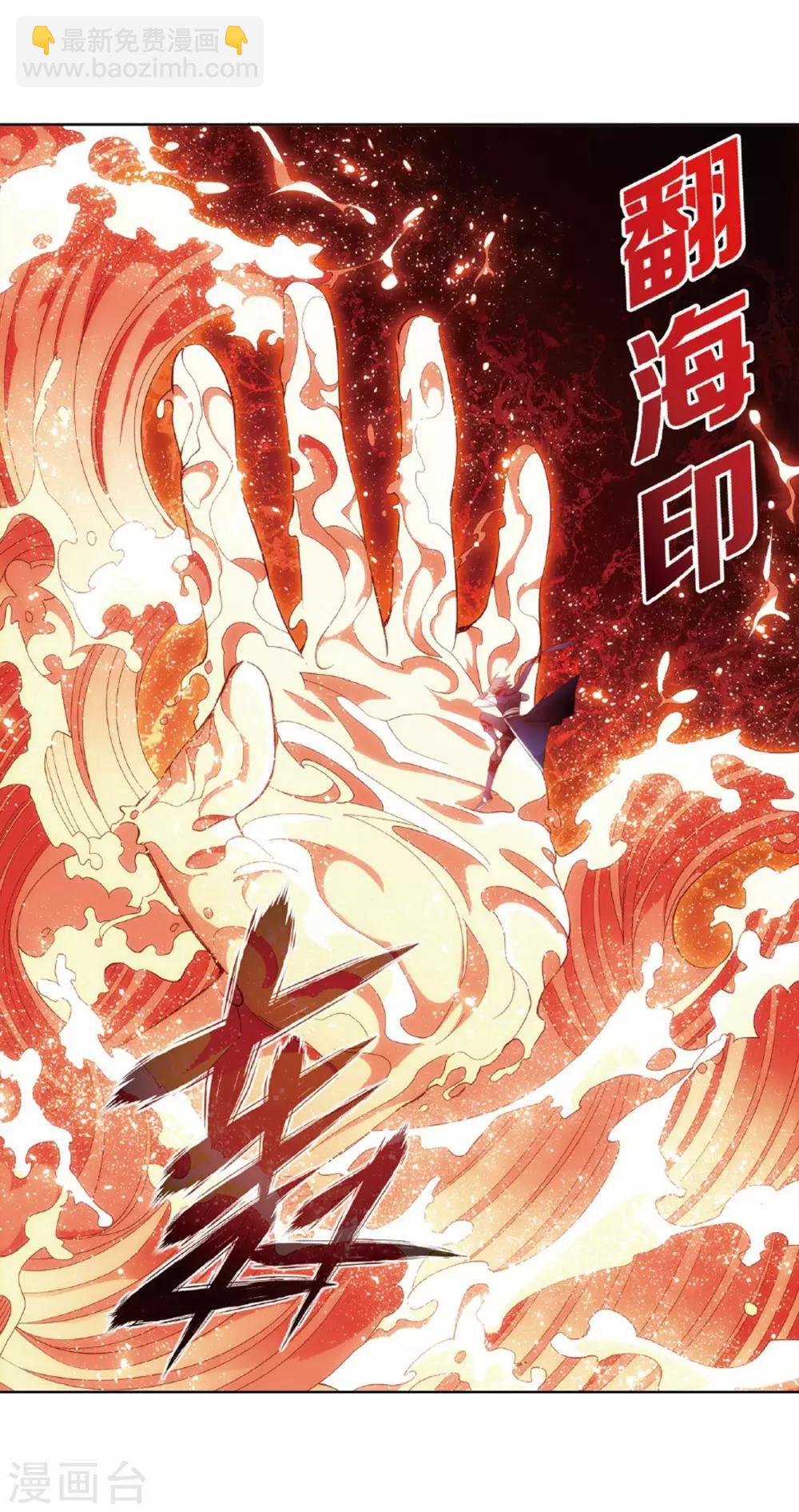 🍼斗破苍穹(旧) 第786话 黑湮军（下） 第16页