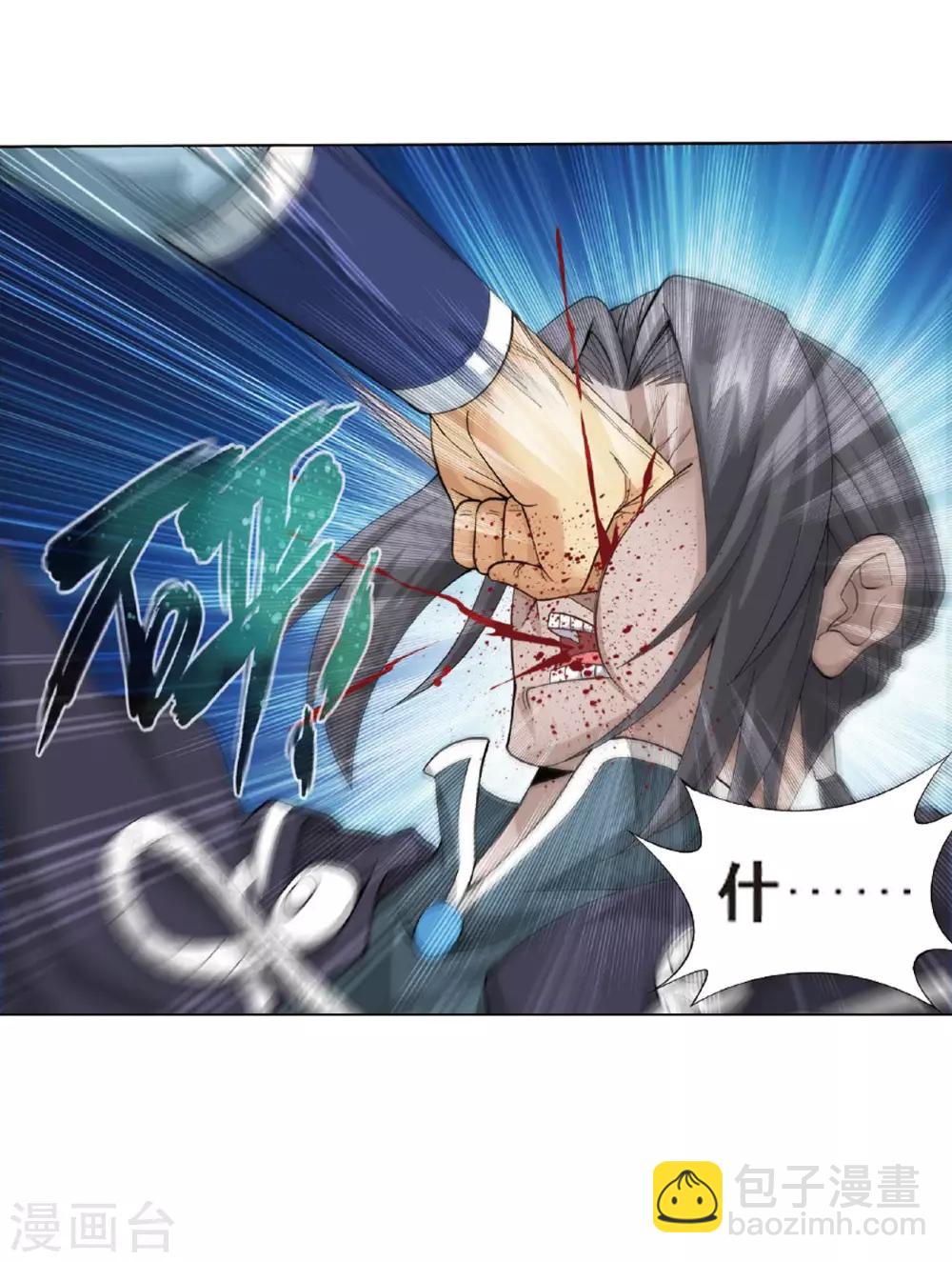 🍼斗破苍穹(旧) 第786话 黑湮军（下） 第18页