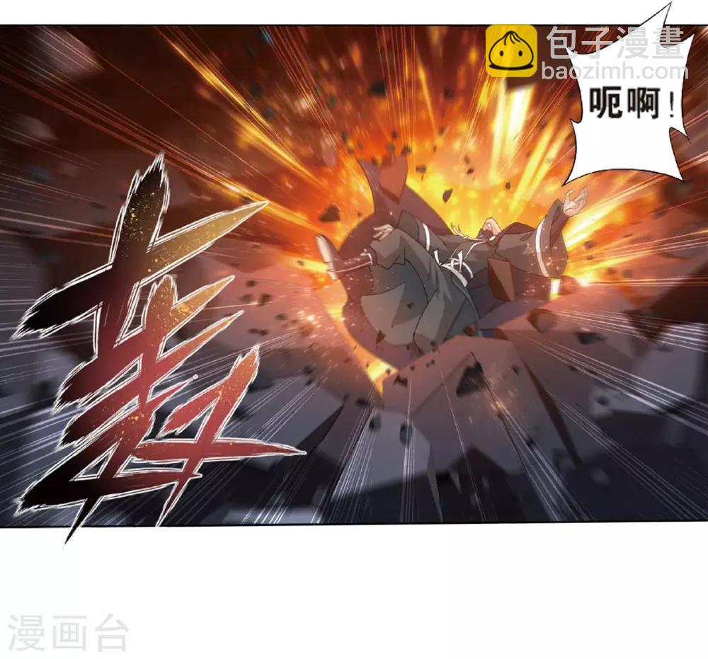 🍼斗破苍穹(旧) 第786话 黑湮军（下） 第19页