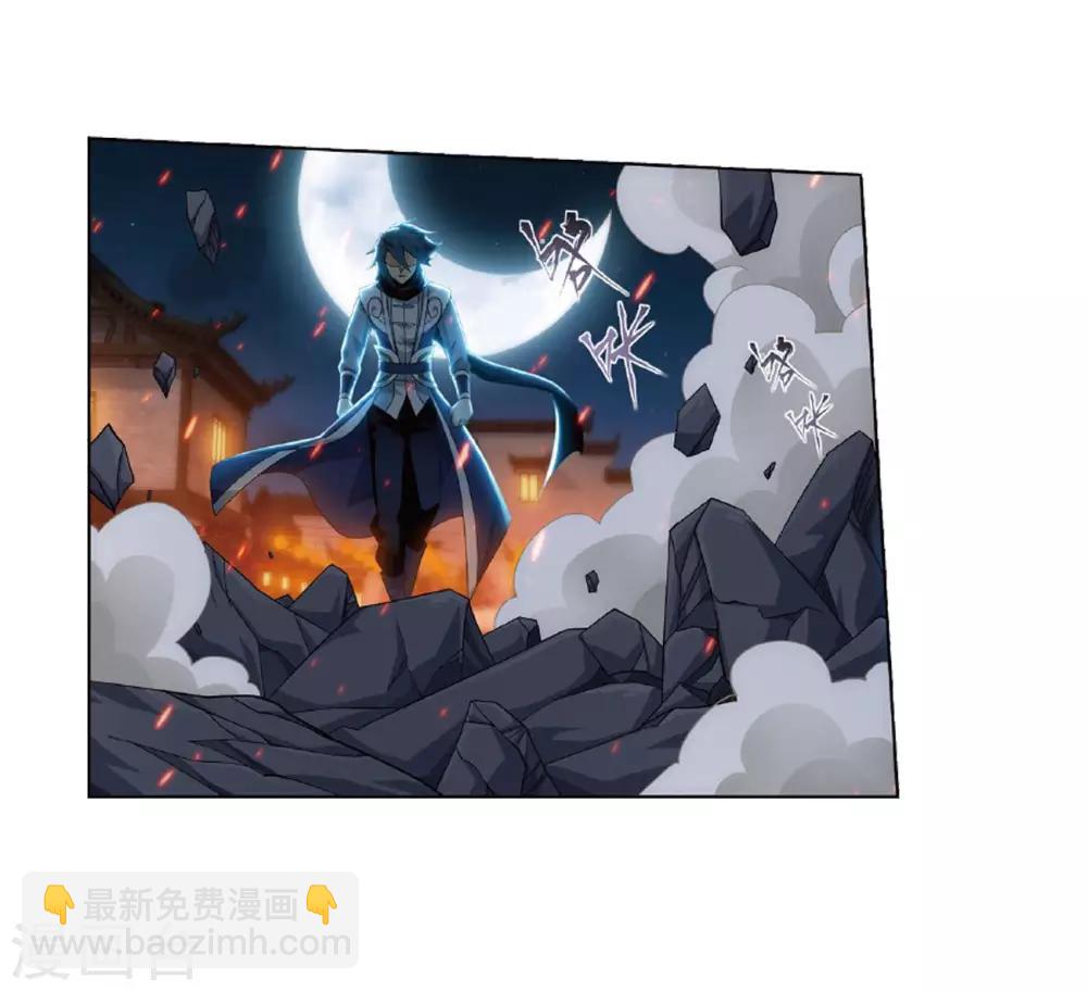 🍼斗破苍穹(旧) 第786话 黑湮军（下） 第21页