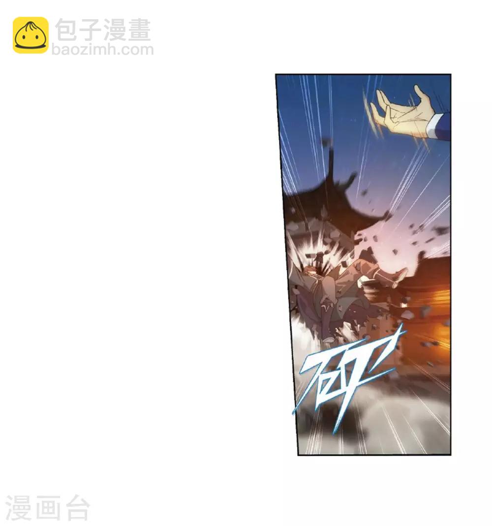 🍼斗破苍穹(旧) 第786话 黑湮军（下） 第26页