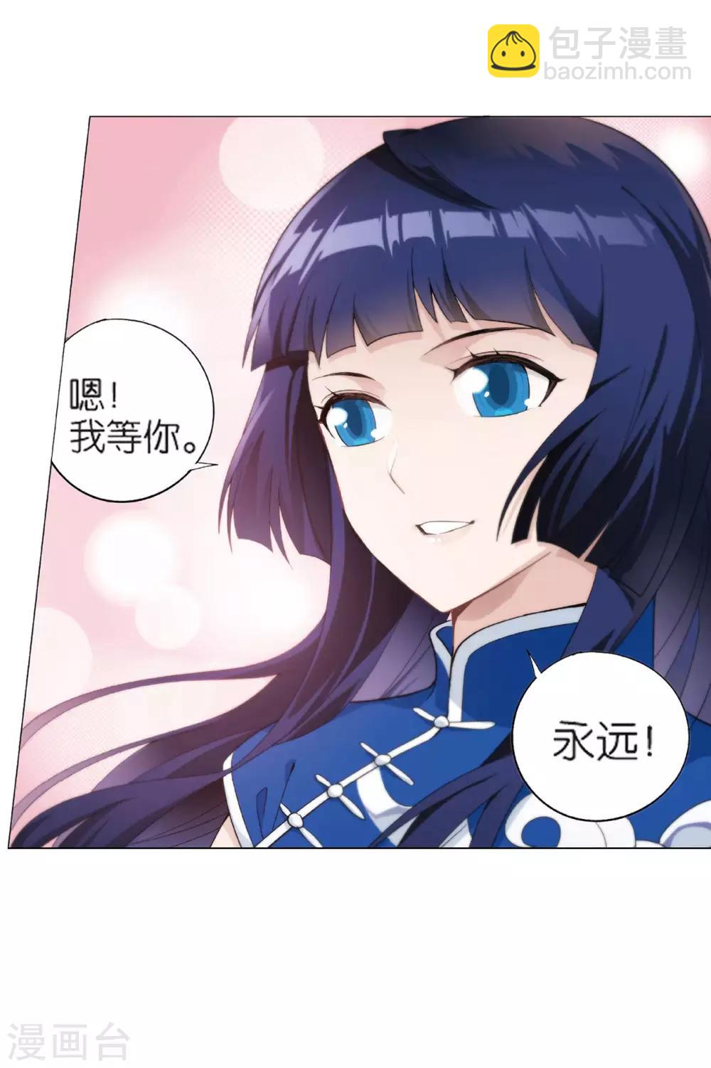 🍼斗破苍穹(旧) 第786话 黑湮军（下） 第29页
