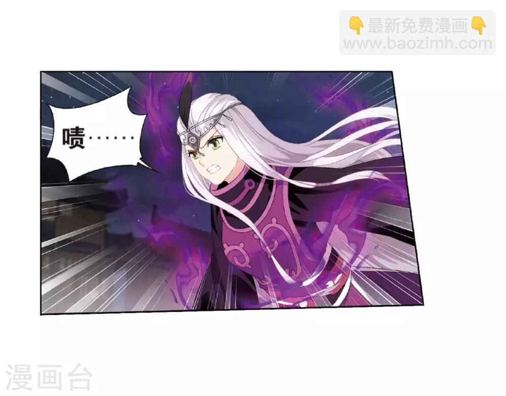 🍼斗破苍穹(旧) 第786话 黑湮军（下） 第7页