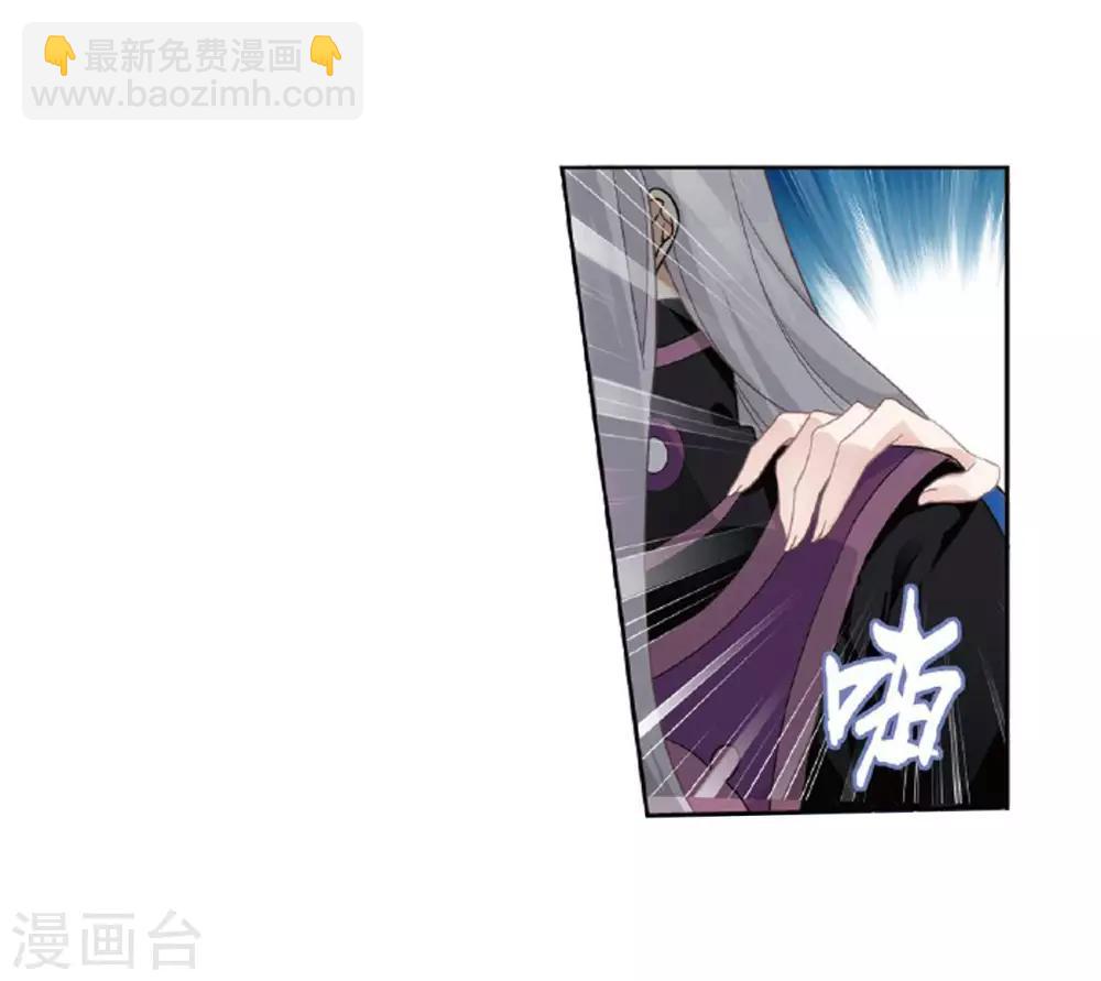 🍼斗破苍穹(旧) 第786话 黑湮军（下） 第8页