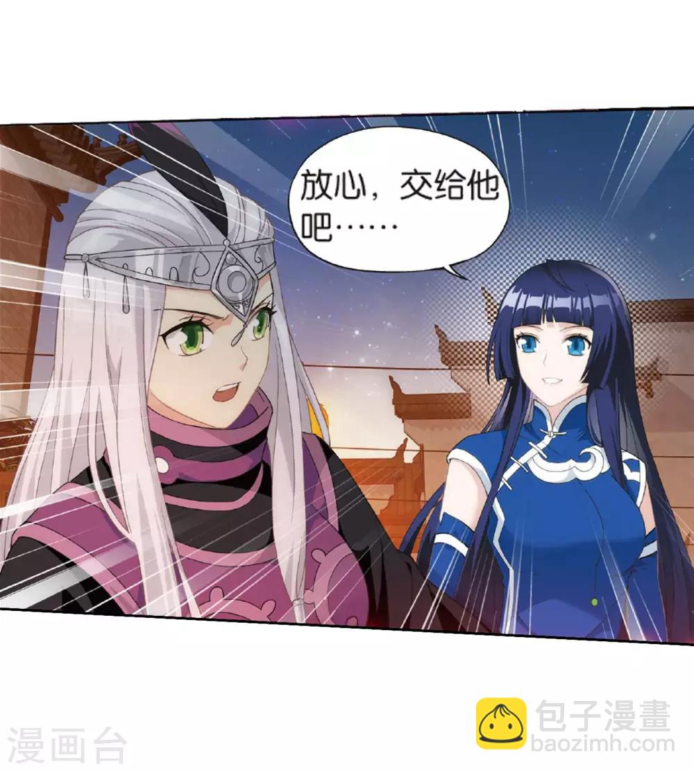 🍼斗破苍穹(旧) 第786话 黑湮军（下） 第9页