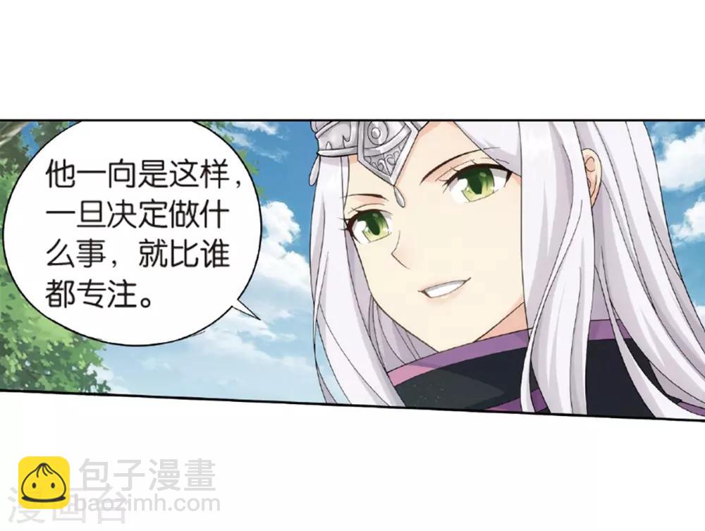 🍼斗破苍穹(旧) 第788话 入赘贤婿（下） 第10页