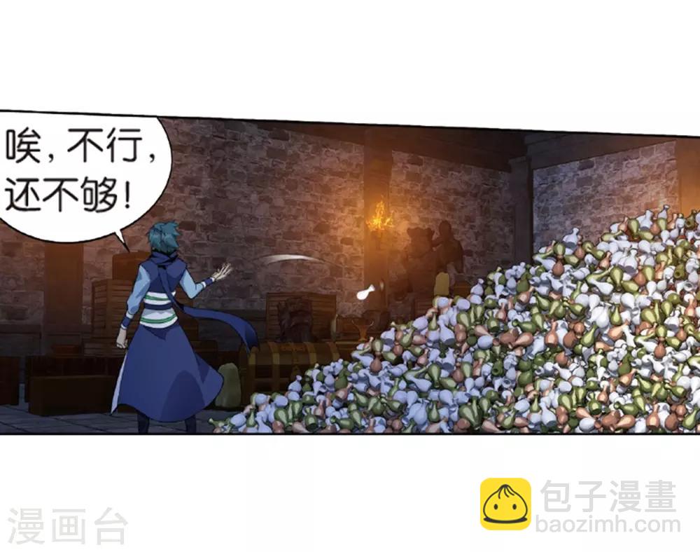 🍼斗破苍穹(旧) 第788话 入赘贤婿（下） 第15页
