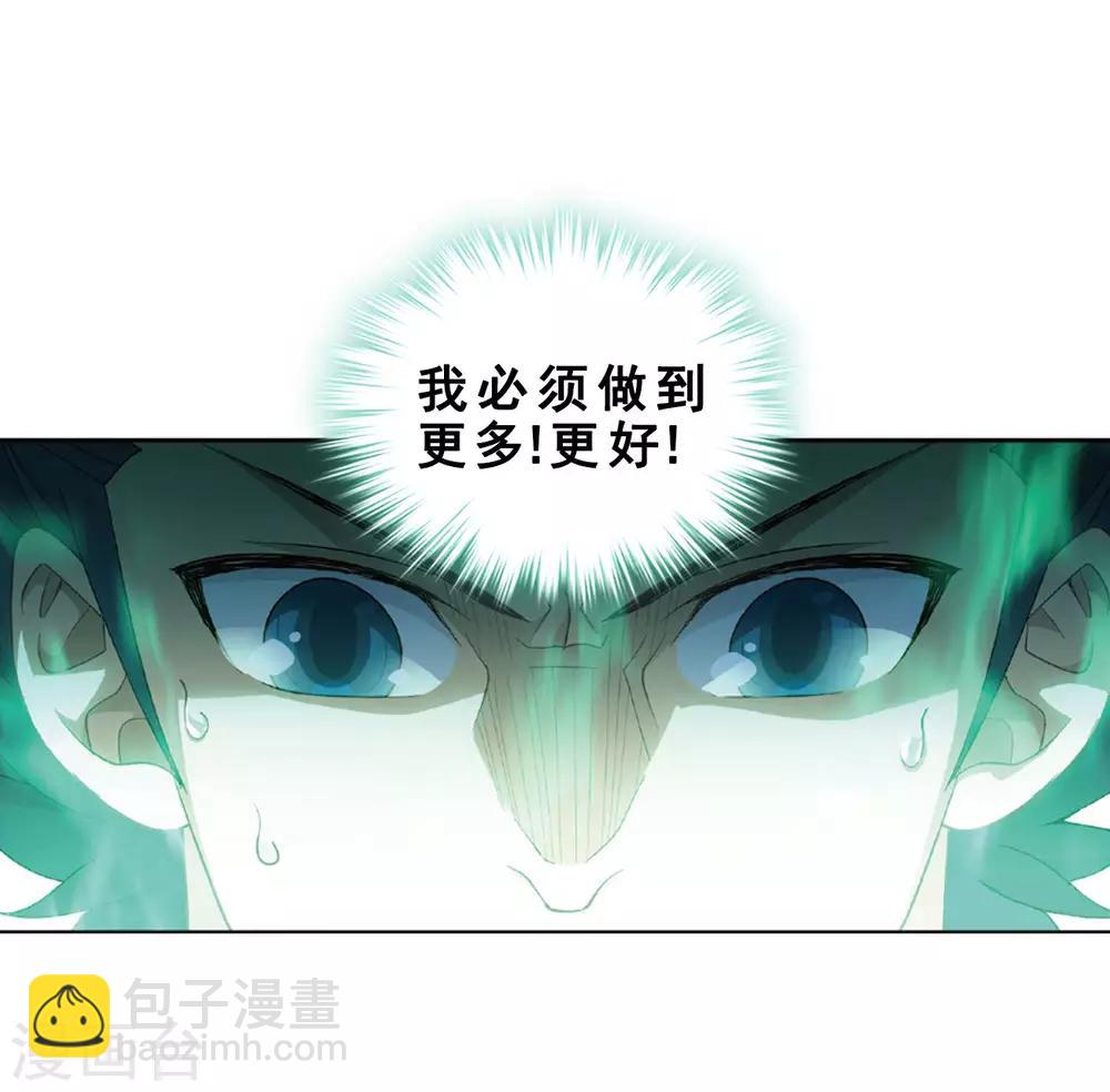 🍼斗破苍穹(旧) 第788话 入赘贤婿（下） 第17页