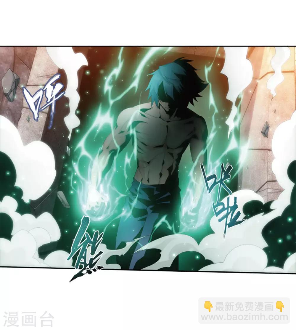 🍼斗破苍穹(旧) 第788话 入赘贤婿（下） 第20页