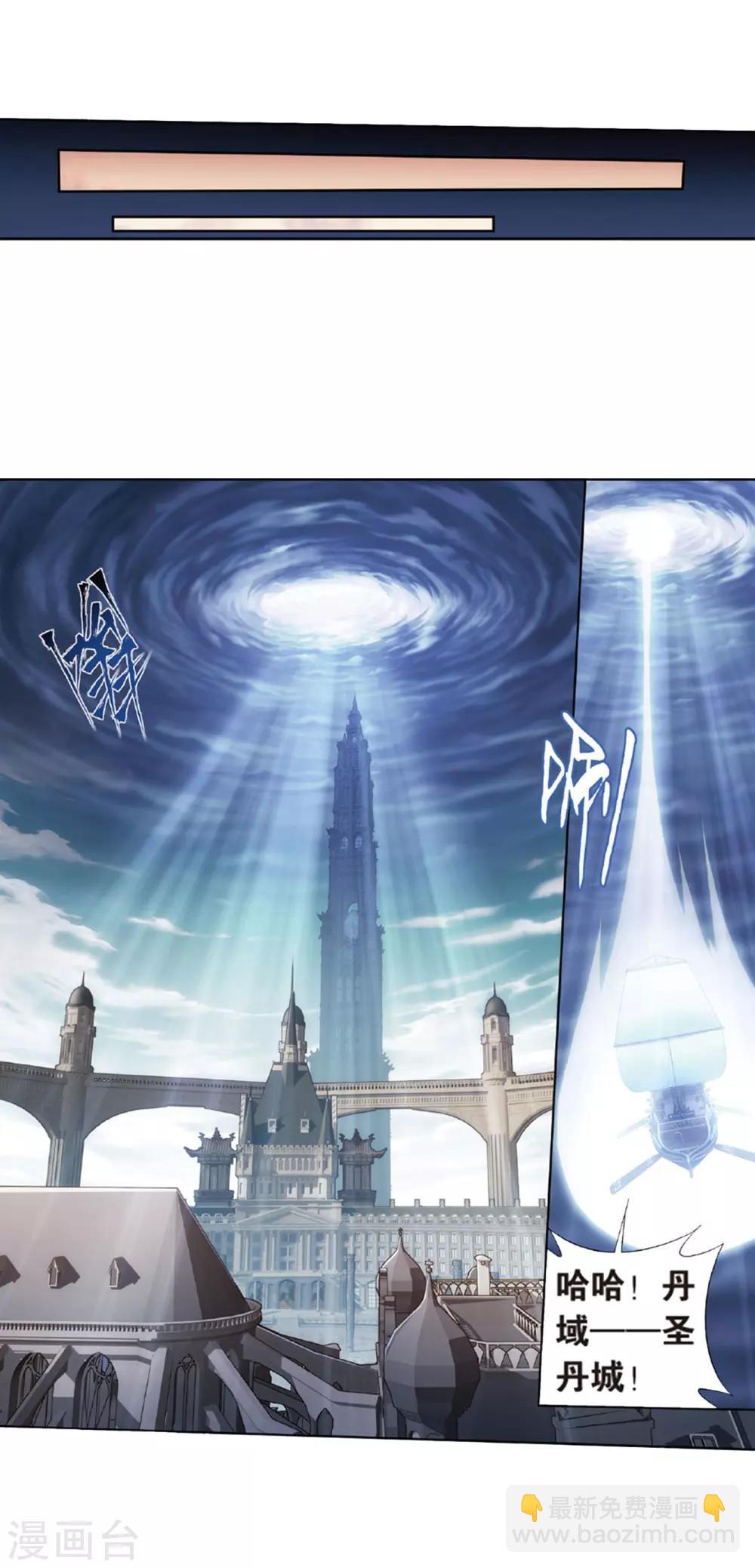 🍼斗破苍穹(旧) 第788话 入赘贤婿（下） 第22页