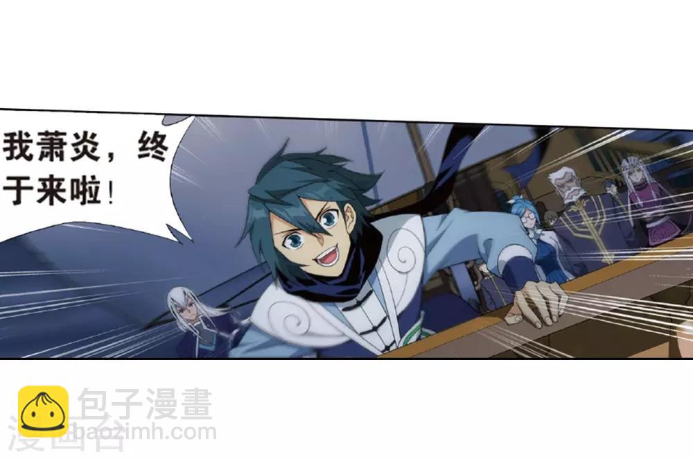 🍼斗破苍穹(旧) 第788话 入赘贤婿（下） 第23页