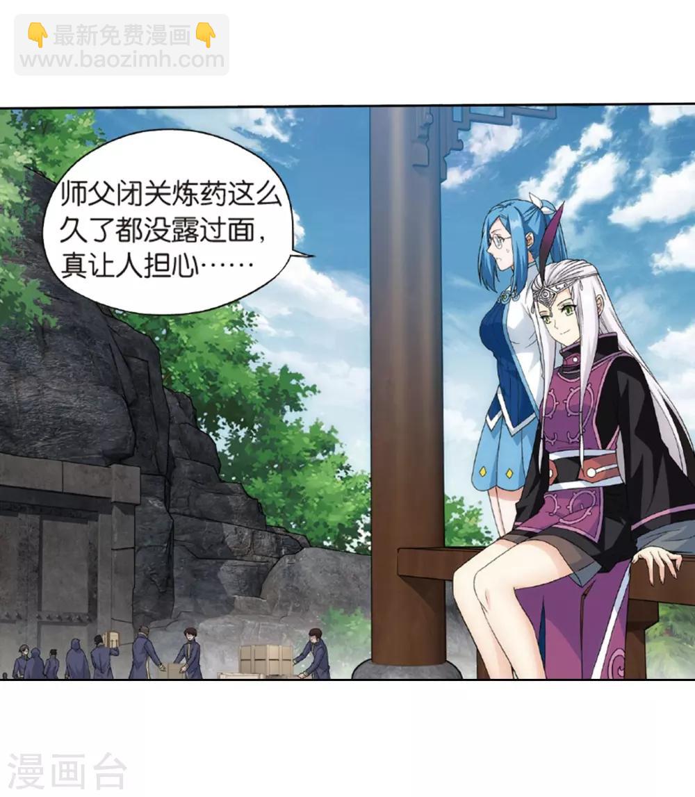🍼斗破苍穹(旧) 第788话 入赘贤婿（下） 第9页