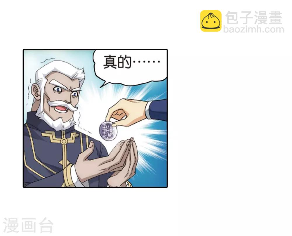 🍼斗破苍穹(旧) 第790话 圣丹城（下） 第10页