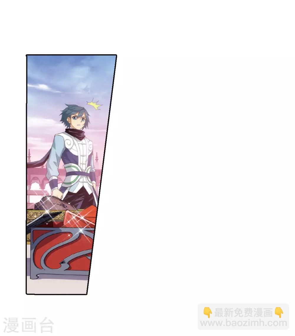 🍼斗破苍穹(旧) 第790话 圣丹城（下） 第29页