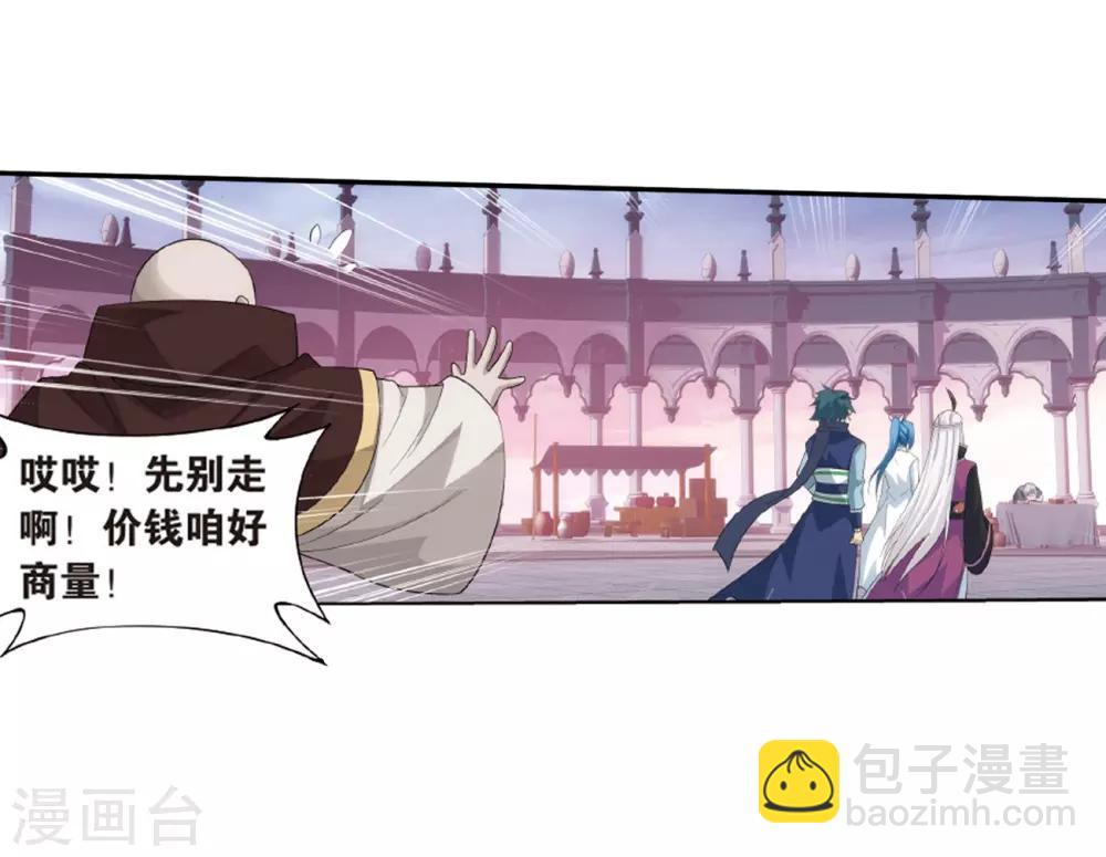 🍼斗破苍穹(旧) 第790话 圣丹城（下） 第34页