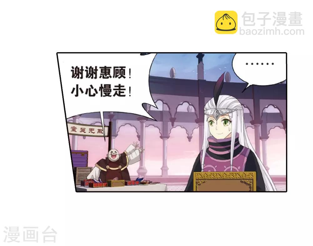 🍼斗破苍穹(旧) 第790话 圣丹城（下） 第36页