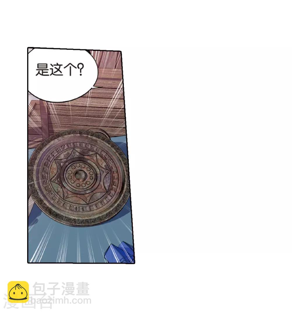 🍼斗破苍穹(旧) 第790话 圣丹城（下） 第38页
