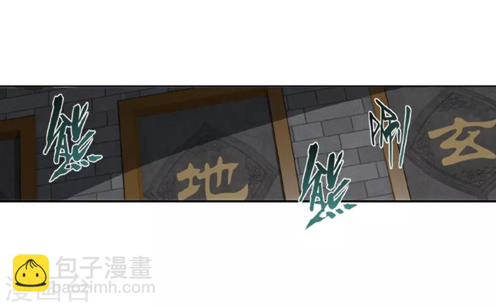 🍼斗破苍穹(旧) 第790话 圣丹城（下） 第5页