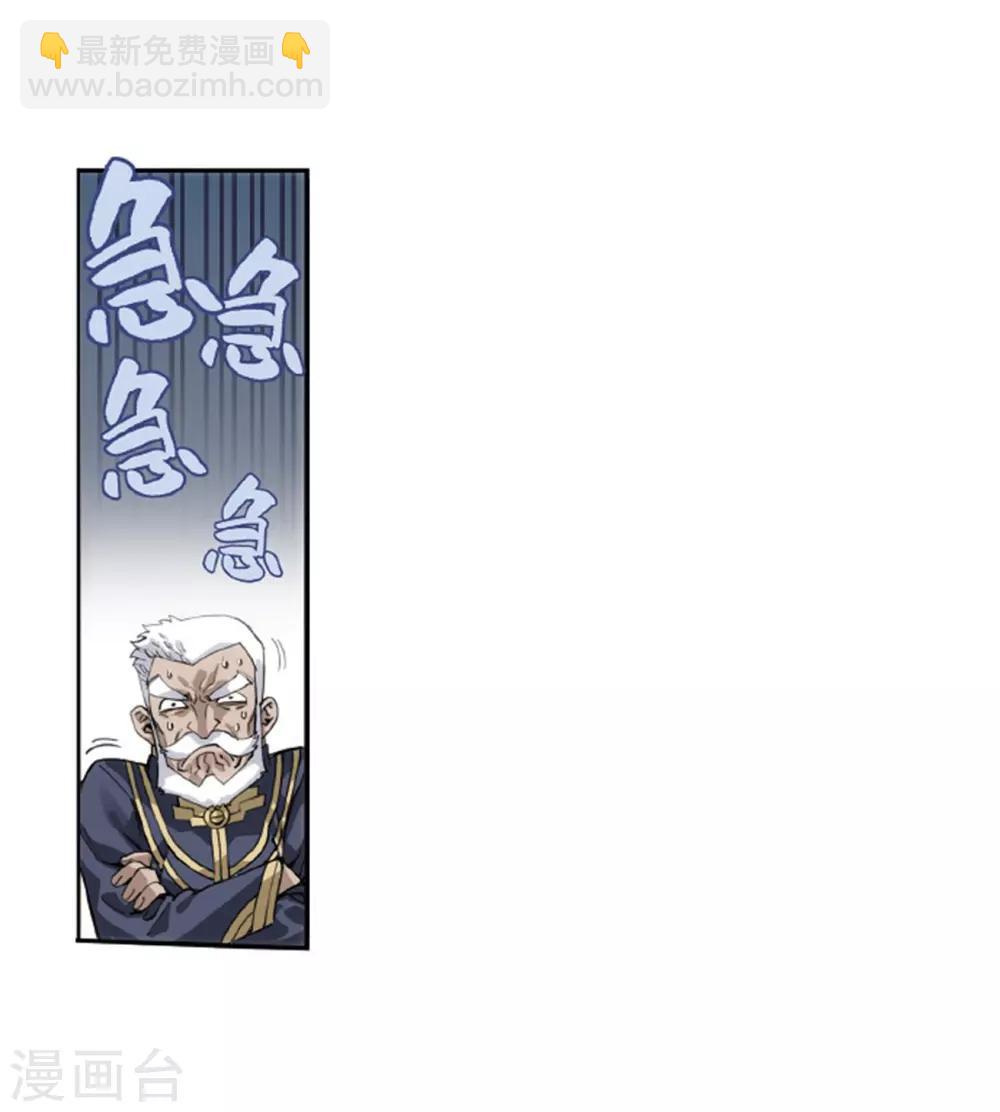 🍼斗破苍穹(旧) 第790话 圣丹城（下） 第6页