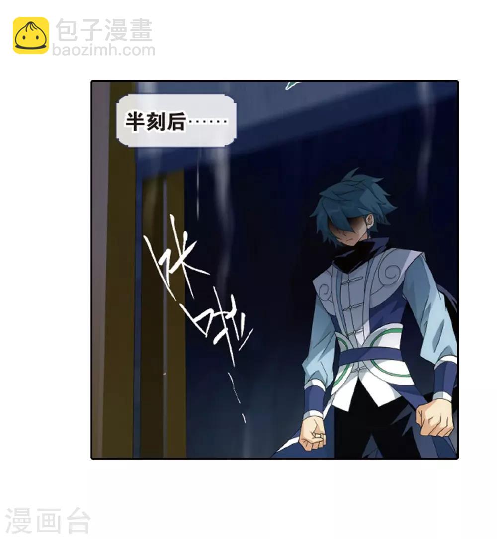 🍼斗破苍穹(旧) 第790话 圣丹城（下） 第7页
