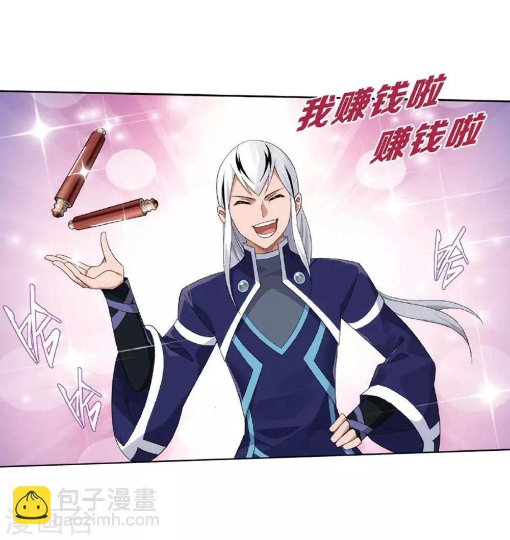 🍼斗破苍穹(旧) 第792话 铜片的秘密（下） 第14页