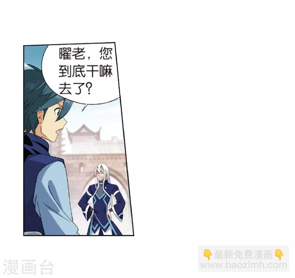 🍼斗破苍穹(旧) 第792话 铜片的秘密（下） 第15页