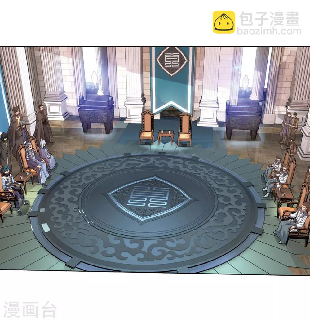 🍼斗破苍穹(旧) 第792话 铜片的秘密（下） 第27页