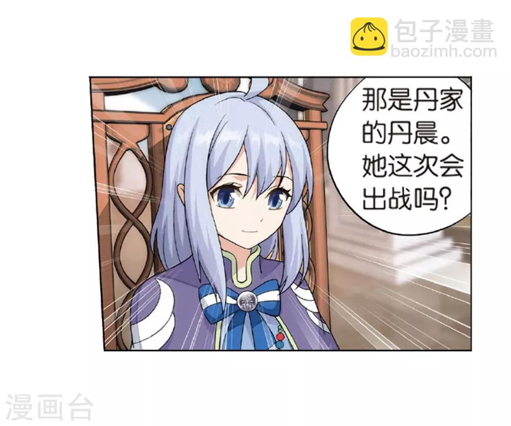 🍼斗破苍穹(旧) 第792话 铜片的秘密（下） 第30页