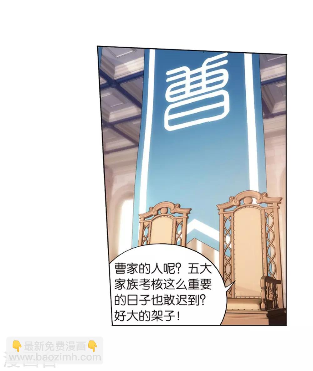 🍼斗破苍穹(旧) 第792话 铜片的秘密（下） 第33页